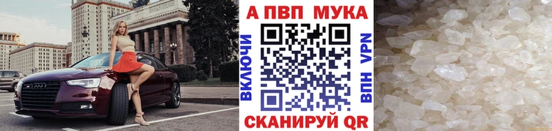 Купить закладки  Снежногорск  A-PVP СК 