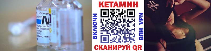 Кетамин VHQ  Купить  Снежногорск 