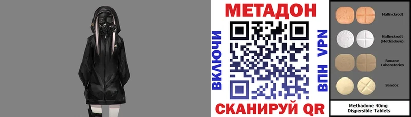 Метадон кристалл  Купить где  Снежногорск 